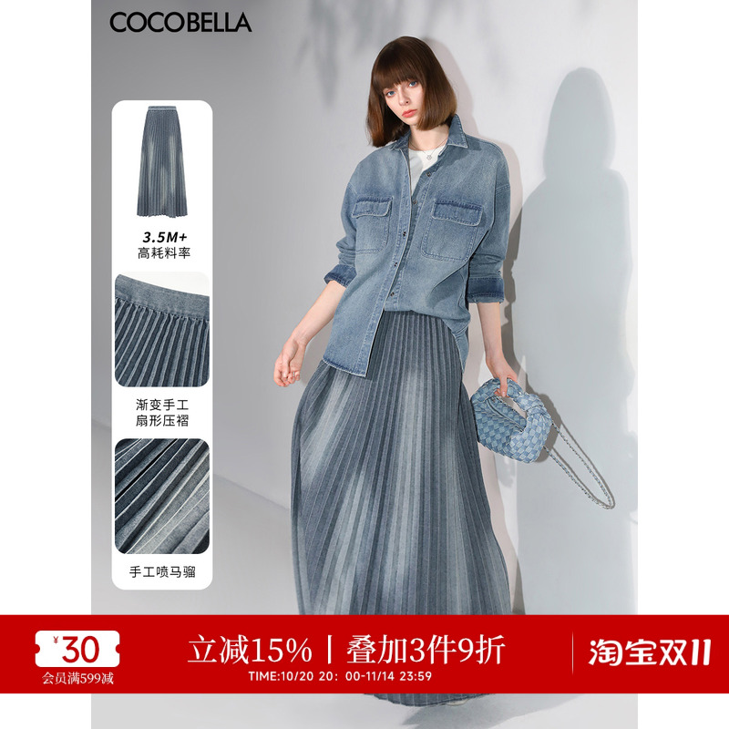 COCOBELLA手工风琴压褶水洗牛仔半身裙女古法炒色大摆长裙DN7018