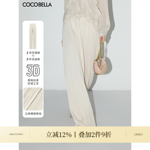 COCOBELLA压褶立体裤线高腰阔腿裤女宽松直筒裤垂坠拽地裤PA626-2