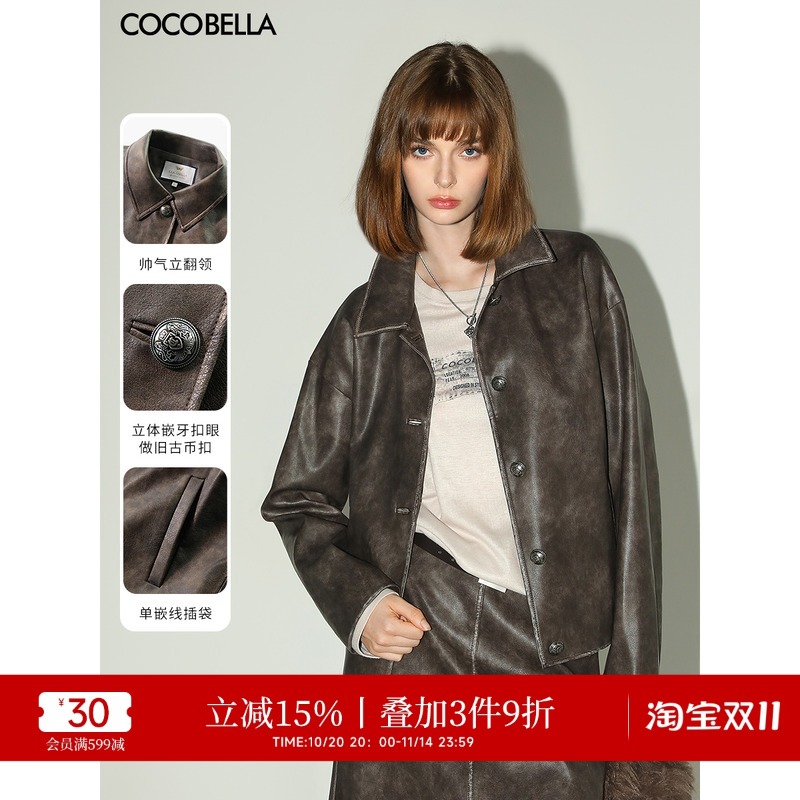 COCOBELLA手工擦色PU皮外套