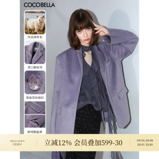 COCOBELLA紫色毛呢大衣女秋冬小个子通勤显瘦短款 老钱风SI3029