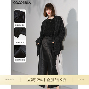 长裙HS3080 COCOBELLA静奢风暗纹压花垂坠半身裙女优雅气质围裹式