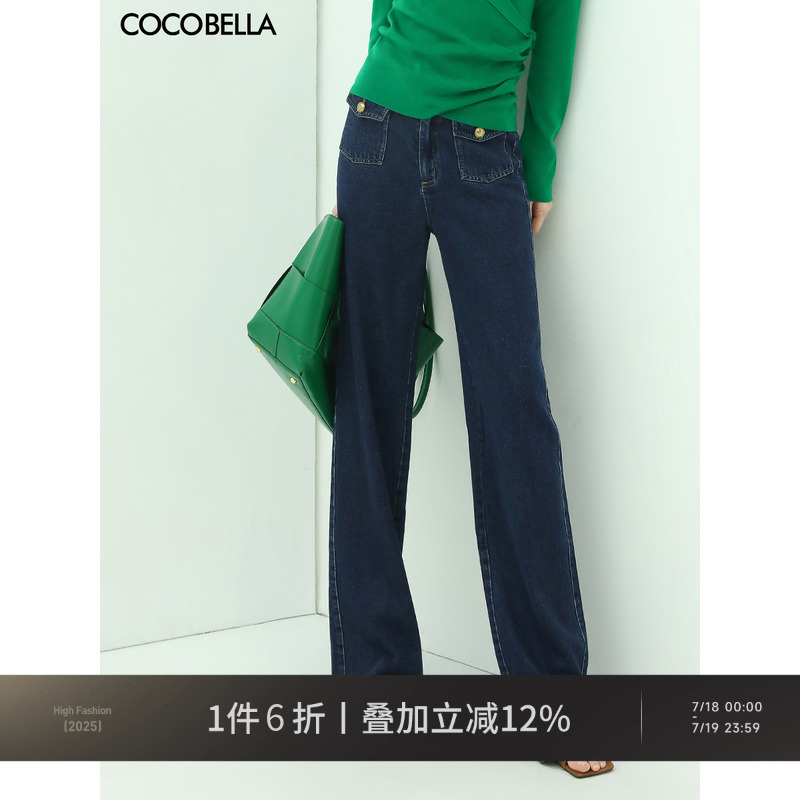COCOBELLA设计感前口袋直筒牛仔裤女23春OL高腰阔腿裤DN68