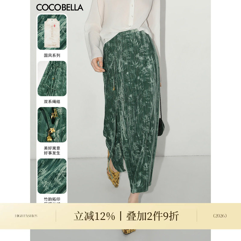 COCOBELLA[竹影拓印]新中式压褶丝绒半身裙气质国风长裙HS0001-2