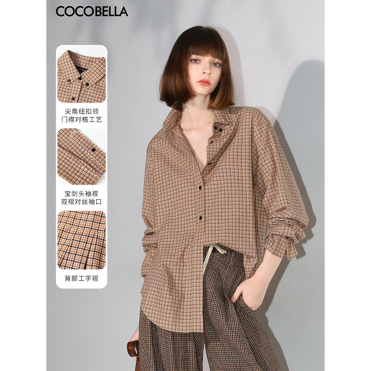 COCOBELLA重工对丝格纹通勤衬衫女高知学院风纯棉衬衣SR7049
