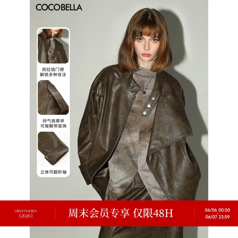 COCOBELLA春季手工擦色PU皮廓形机车夹克女短款显瘦百搭PU3002