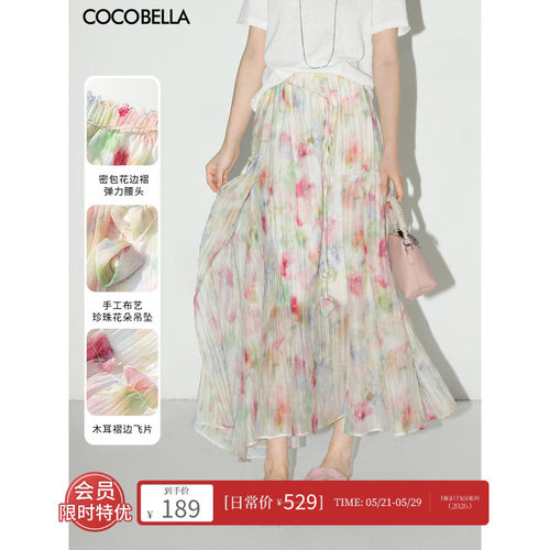COCOBELLA[夏日倾城]设计感花卉晕染印花压褶莱赛尔半身裙HS0036