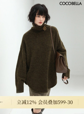COCOBELLA质感圈圈纱高领针织衫女松弛感蓬松软糯加厚毛衣MZ585