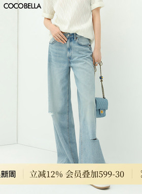COCOBELLA时尚破洞宽松休闲牛仔裤女26春水洗磨白直筒阔腿裤DN75