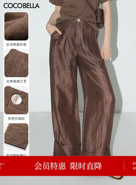 COCOBELLA丝光炒色莱赛尔打褶西裤女翻折边休闲裤阔腿裤PA0017