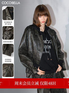 COCOBELLA春季手工擦色PU皮机车夹克女短款显瘦百搭外套PU3001