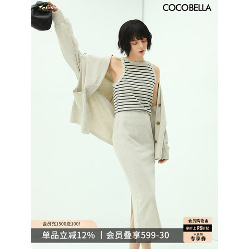 COCOBELLA后开叉针织半身裙