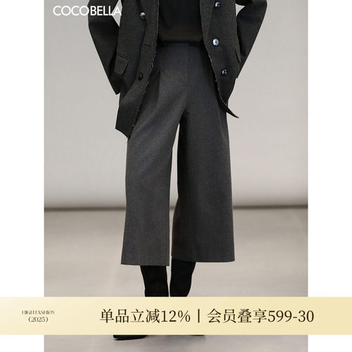 COCOBELLA格雷系高腰打褶羊毛阔腿裤子秋冬七分裤通勤靴裤PA3057