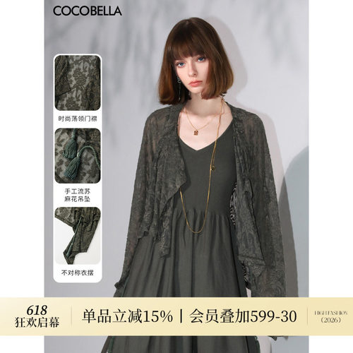 COCOBELLA镂空提花蕾丝针织开衫