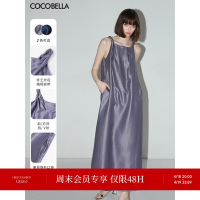 COCOBELLA静奢风丝光质感吊带裙长裙扭结肩带气质连衣裙FR3029-2