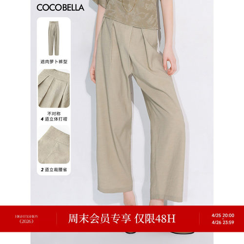 COCOBELLA[木兰系列]气质通勤女西装裤高腰打褶九分休闲裤PA3019B