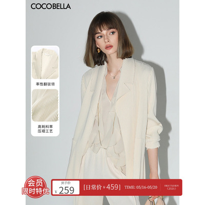 COCOBELLA静奢风重工压褶休闲西装女气质通勤简约舒适外套SI531-2