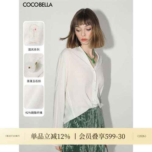 COCOBELLA轻奢醋酸纤维新中式V领女夏白衬衫玉石扣质感衬衣SR0021