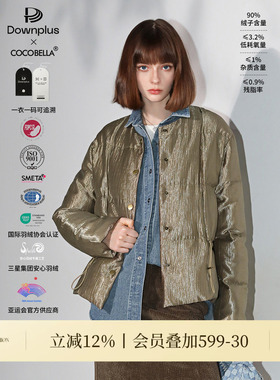 COCOBELLA可溯源新国标90绒新中式压褶珠光国风短款羽绒服DC3028