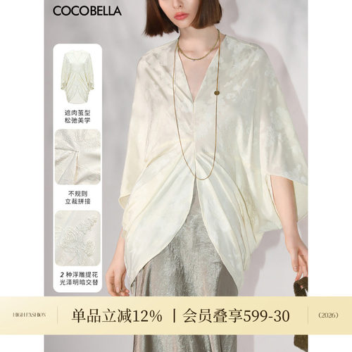 COCOBELLA不对称解构提花针织衫