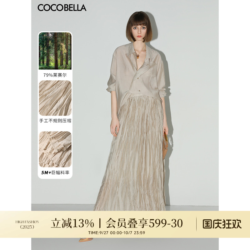 COCOBELLA重工5米压褶莱赛尔珠光半身裙女大摆A字长裙HS0040