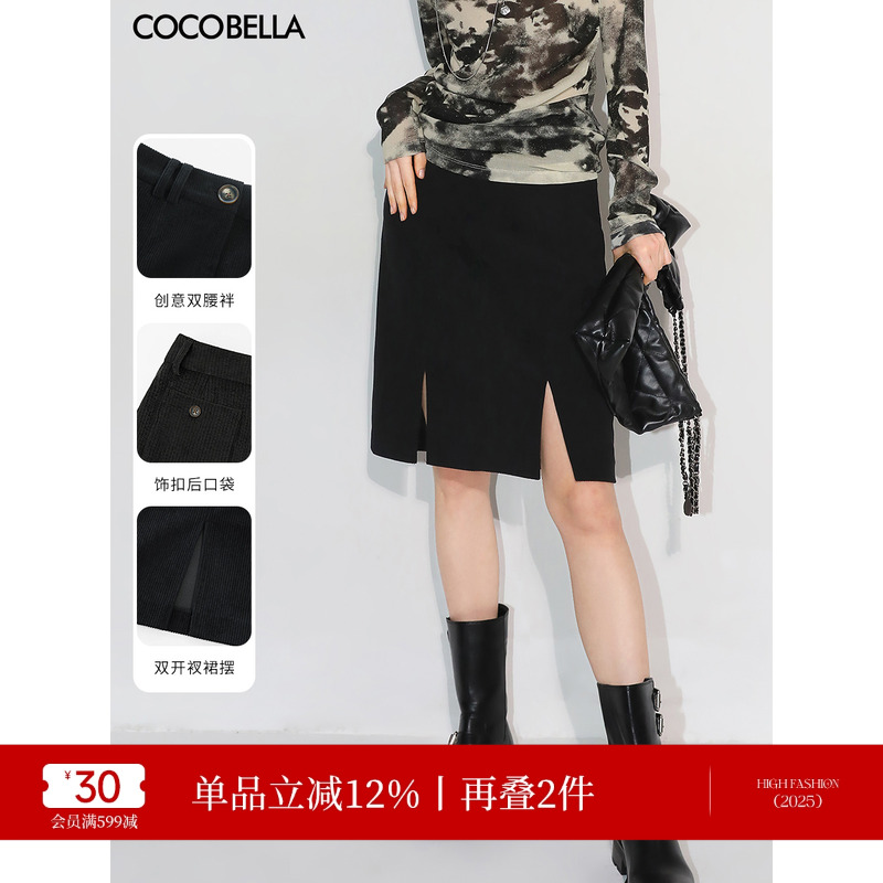 COCOBELLA设计感开叉灯芯绒半身裙女秋复古工装风A字裙HS553