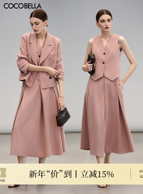 COCOBELLA浪漫粉优雅知性通勤半身裙女休闲简约西装裙HS7078