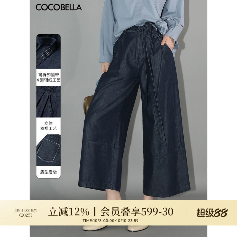 COCOBELLA重工绗线光泽感牛仔裤女柔软舒适阔腿裤附腰带DN7002