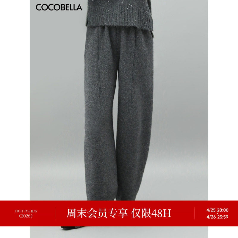 COCOBELLA质感强缩羊毛休闲裤女秋冬加厚宽松遮胯毛呢奶奶裤PA931