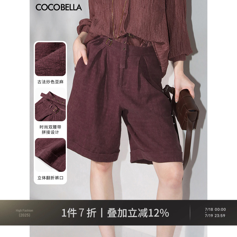 COCOBELLA复古砂洗炒色棉麻短裤女设计感双腰带打褶裤SO0007