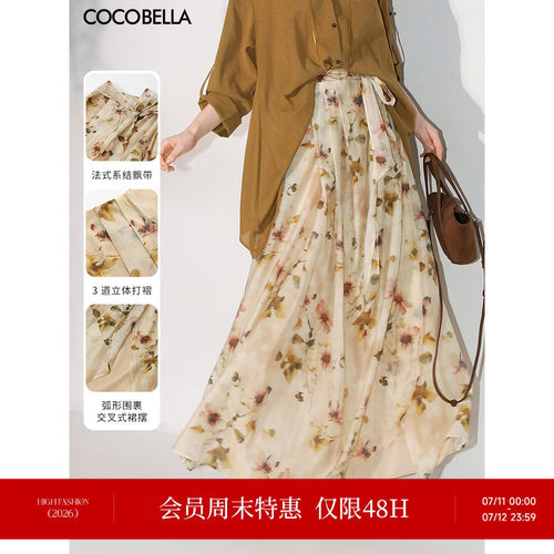 COCOBELLA炒色碎花飘逸度假风大摆长款半身裙女夏高腰显瘦HS0053