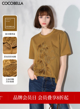 COCOBELLA立体浮雕万针刺绣流苏短袖T恤女质感通勤休闲上衣TS3012