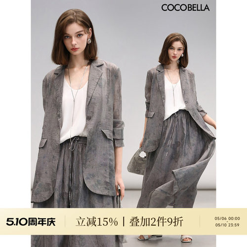 COCOBELLA新中式水墨晕染莱赛尔西装女炒色压褶老钱风外套SI3021
