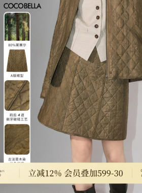 COCOBELLA[莱赛尔]复古炒色菱形格纹半身裙女秋冬A字裙HS0057