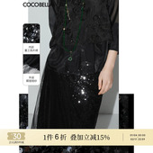COCOBELLA奢感优雅亮片网纱半身裙女名媛风包臀长裙HS0021