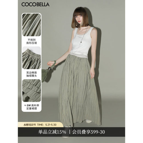 COCOBELLA重工5米压褶大摆半身裙女春夏工装风伞裙遮胯长裙HS7027