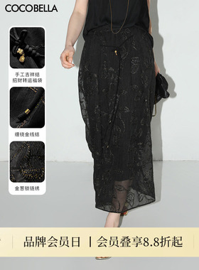 COCOBELLA[金葱刺绣]轻奢新中式半身裙女手工飘带国风长裙HS0033