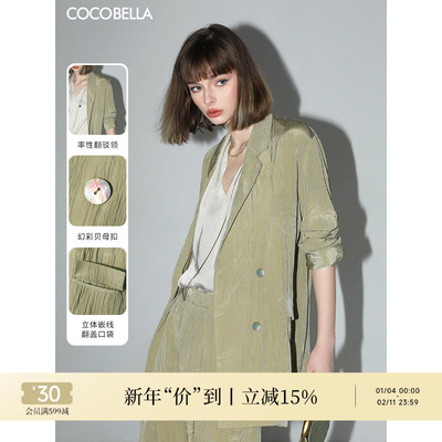 COCOBELLA液态流光压褶西装
