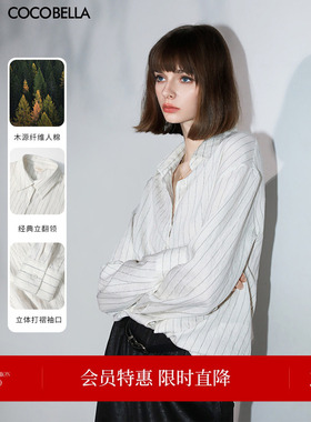 COCOBELLA知识分子风通勤休闲色织条纹衬衫女棉麻质感衬衣SR0055
