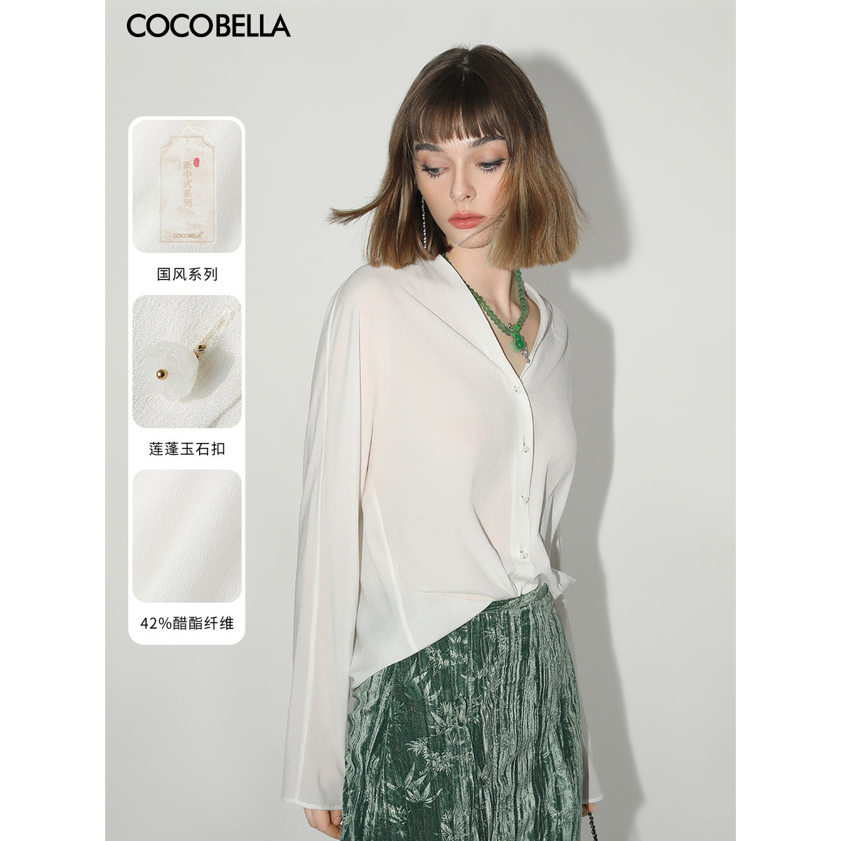 COCOBELLA轻奢醋酸纤维新中式V领女夏白衬衫玉石扣质感衬衣SR0021