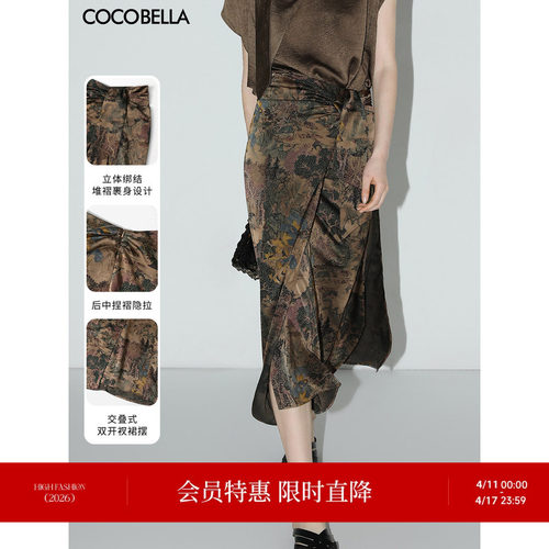 COCOBELLA[清平乐]新中式印花半身裙女国风捏褶缎面半裙HS0018