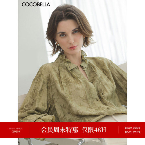 COCOBELLA莱赛尔炒色提花压褶对丝立领衬衫新中式气质显瘦SR0002