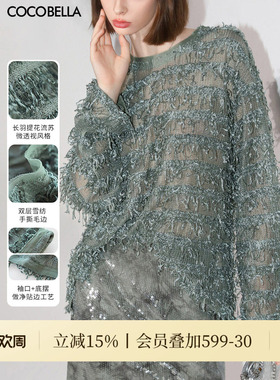 COCOBELLA设计感微透视流苏罩衫女慵懒松弛感毛边针织衫SE7006