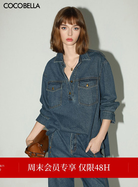 COCOBELLA复古原色环保水洗牛仔衬衫女春新款毛边休闲外套DN3005