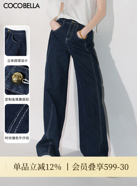 COCOBELLA时尚撞色线高腰深蓝色牛仔裤女宽松直筒阔腿长裤DN3002B