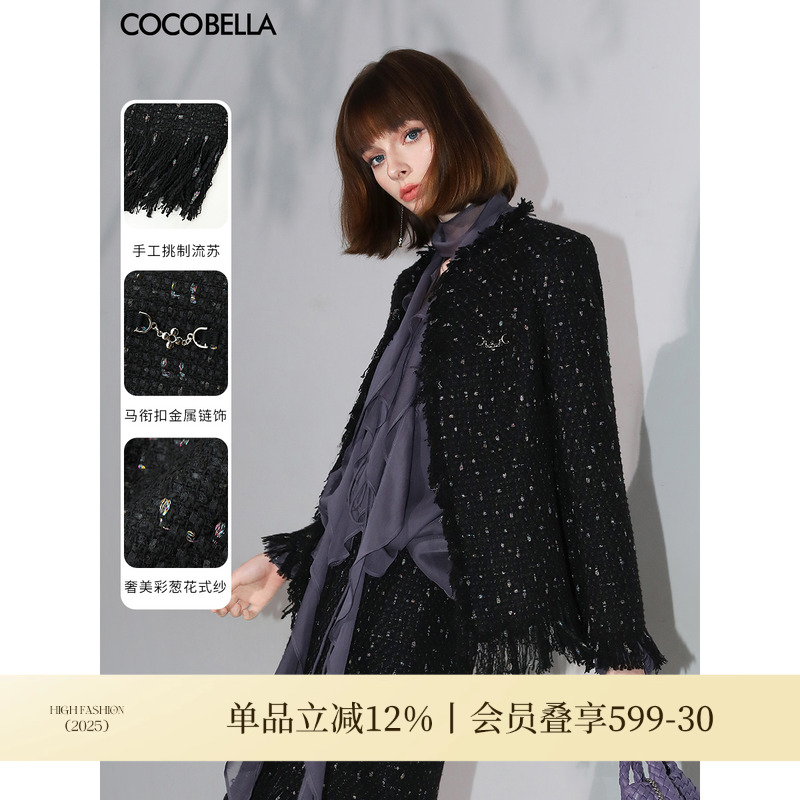 COCOBELLA手工流苏金葱花呢外套