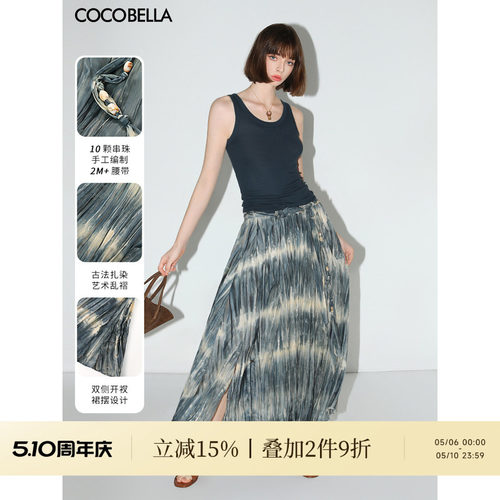 COCOBELLA手工扎染压褶半身裙女串珠腰带度假风开叉半裙HS3036