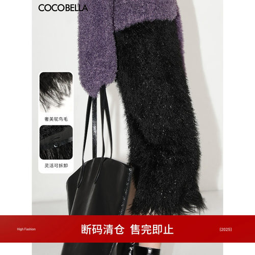 COCOBELLA黑色羽毛纱针织半身裙