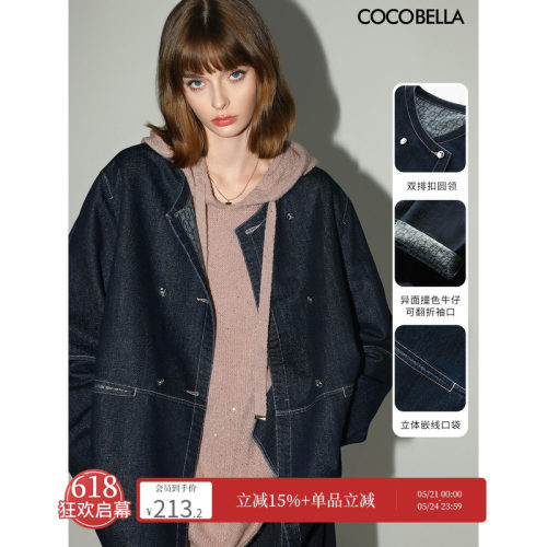 COCOBELLA细闪亮葱牛仔外套