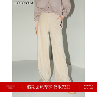 COCOBELLA拼接阔腿裤 PA3052 女秋冬垂坠拖地加厚休闲长裤