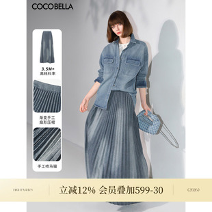 COCOBELLA手工风琴压褶水洗牛仔半身裙女古法炒色大摆长裙DN7018